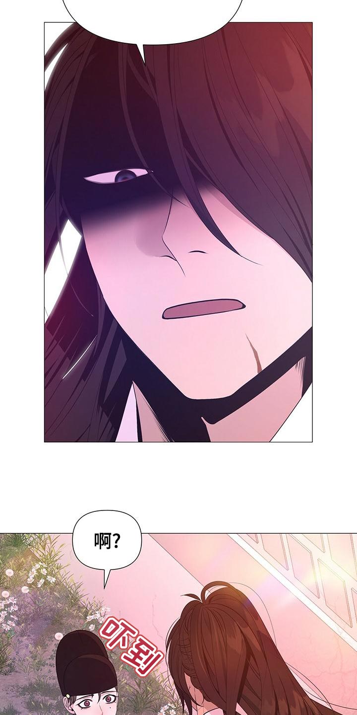 夜烟起漫画,第81章：不快的感觉2图