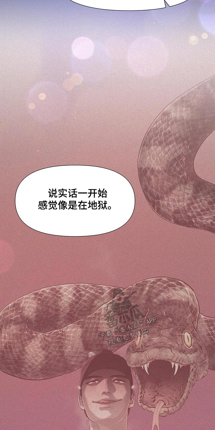 夜烟起漫画,第133章：无法回答2图