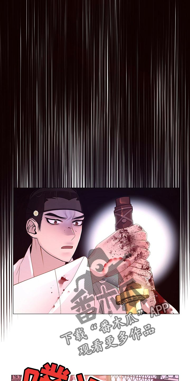 夜烟起漫画,第53章：还给我1图