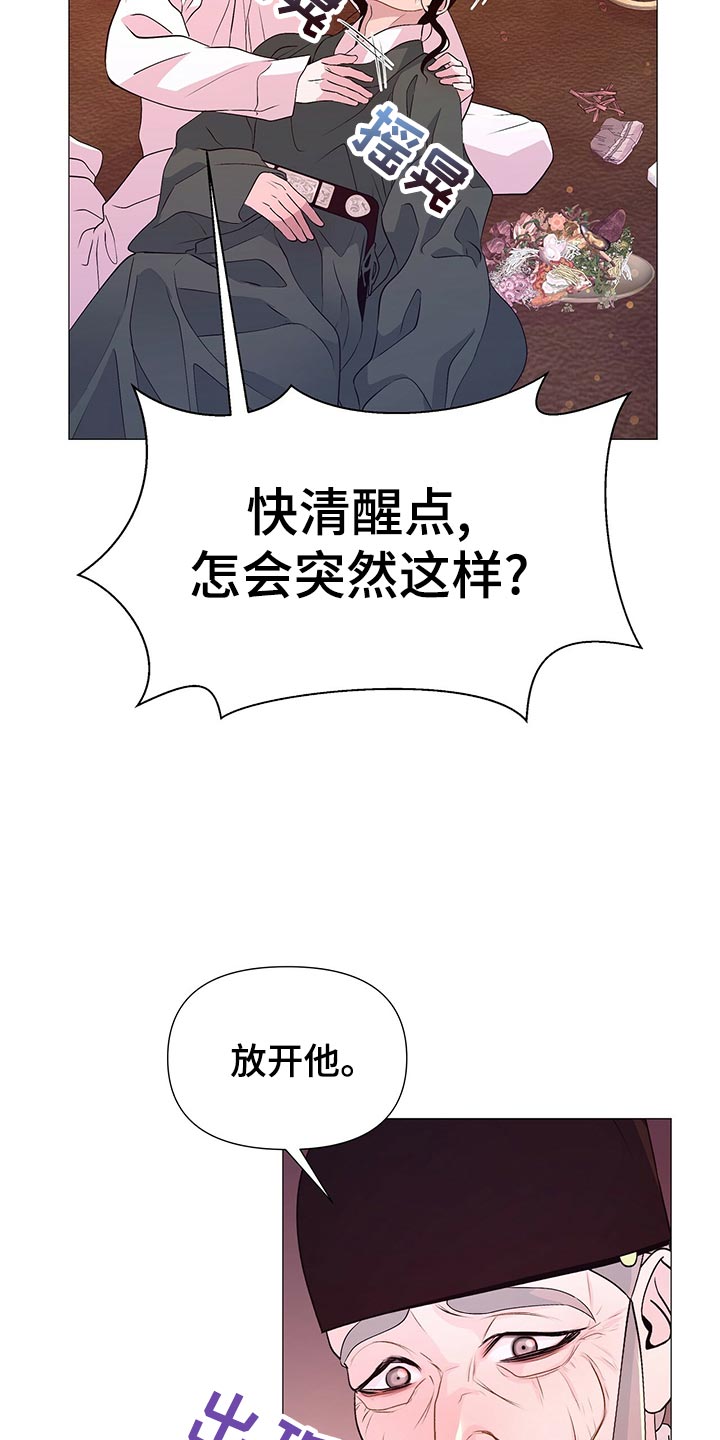 夜烟起漫画,第68章：断气2图