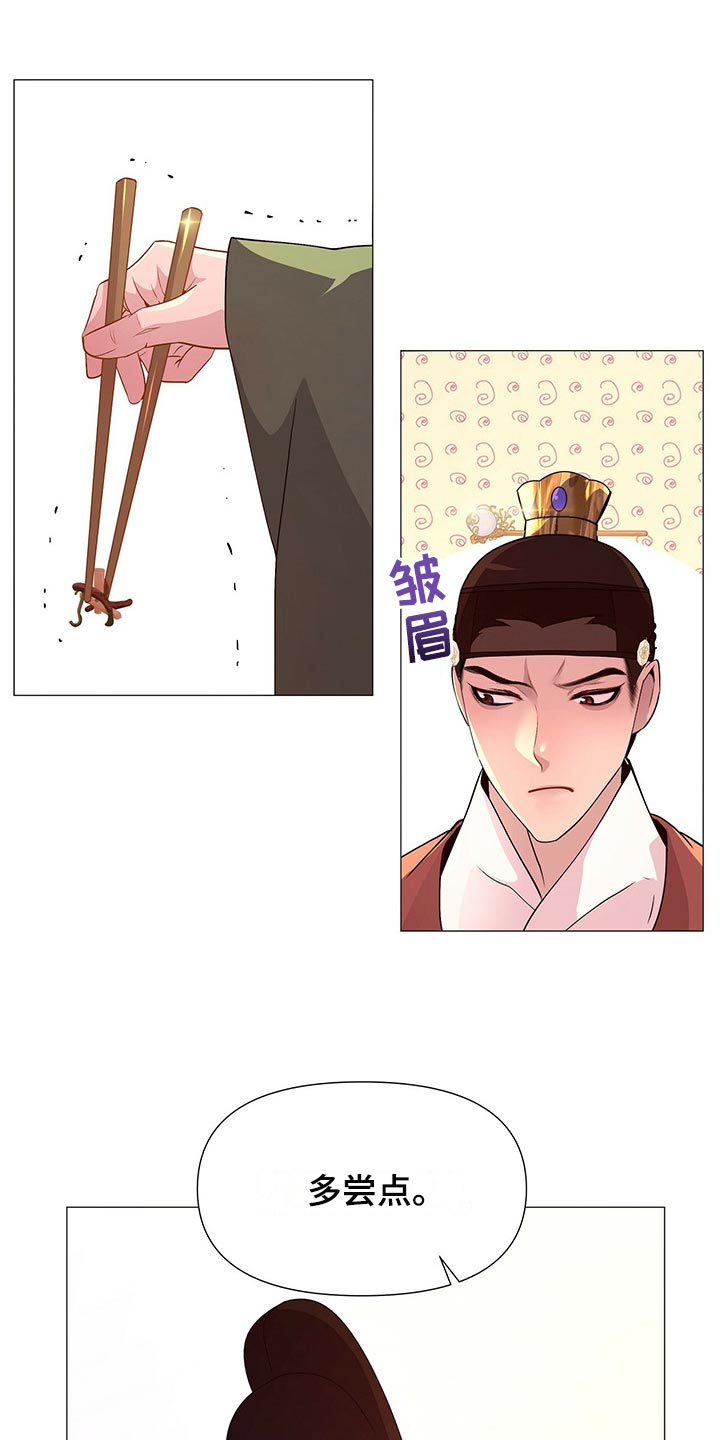 夜烟起漫画,第47章：晕倒2图