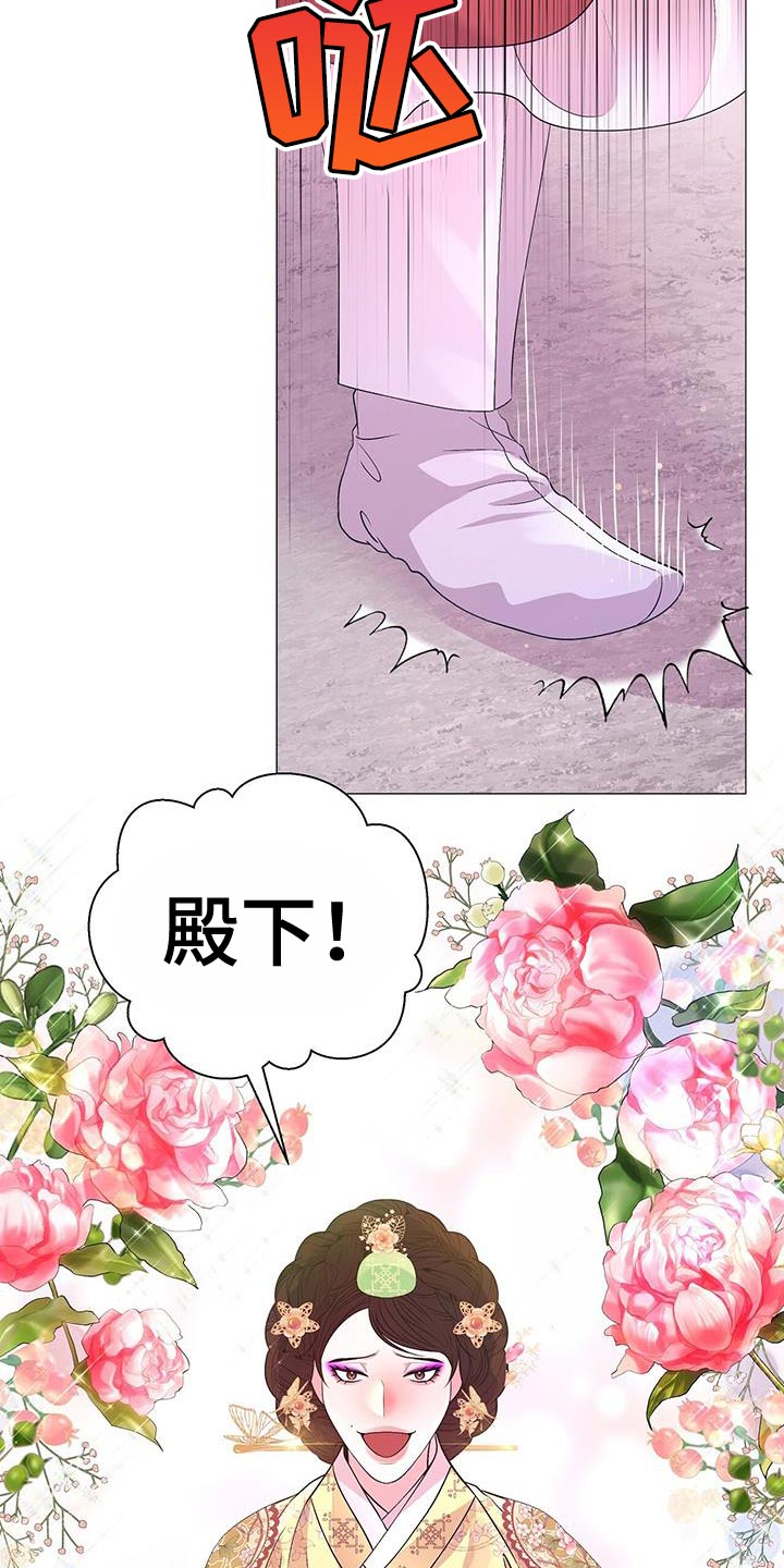 夜烟起漫画,第141章：发现尸体1图