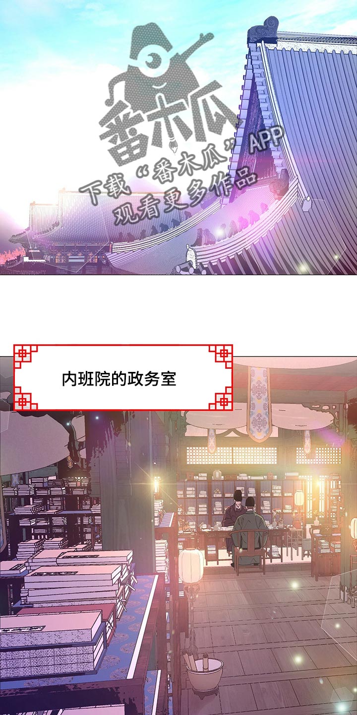 夜烟起漫画,第45章：你是可以相信的2图