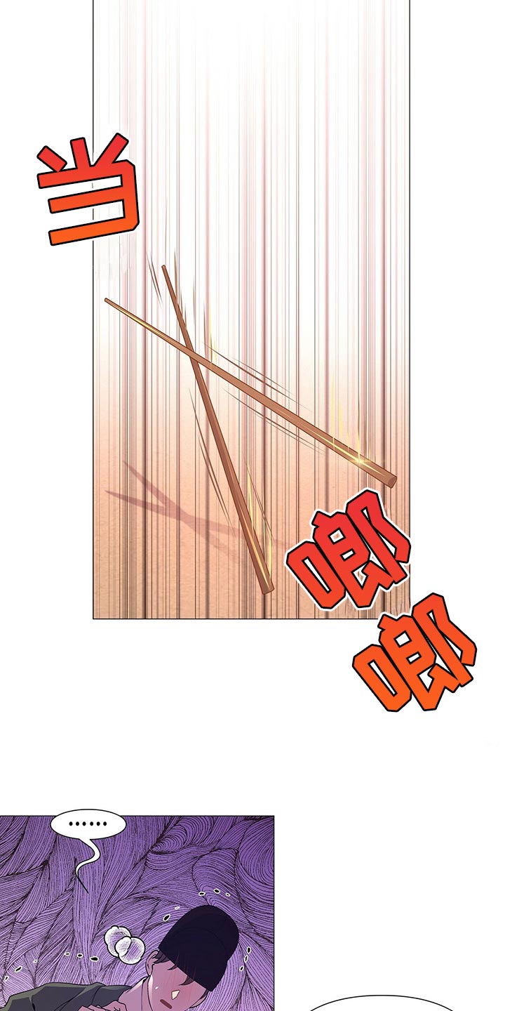 夜烟起漫画,第47章：晕倒2图