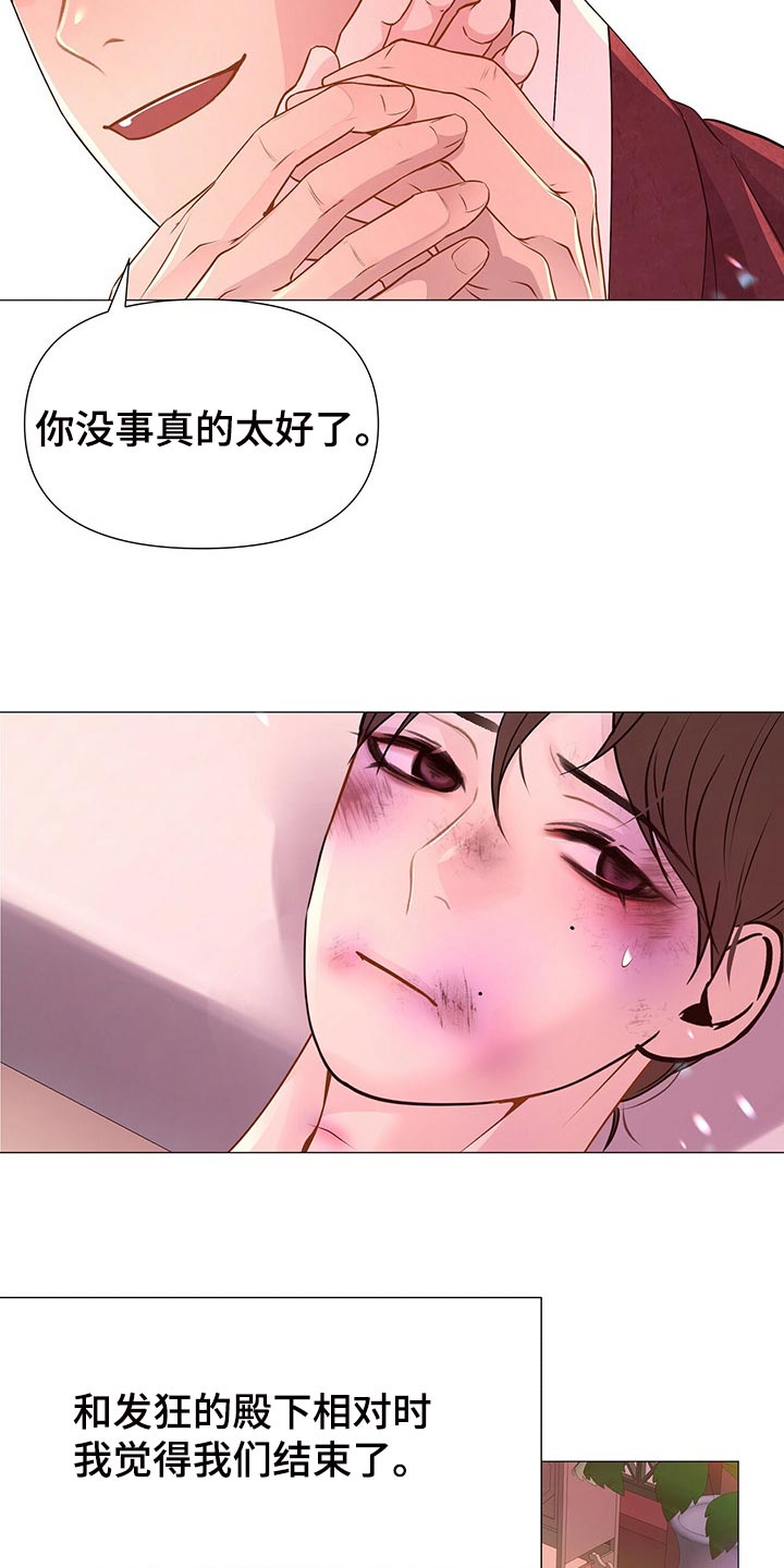 夜烟起漫画,第55章：你只是我的玩物1图