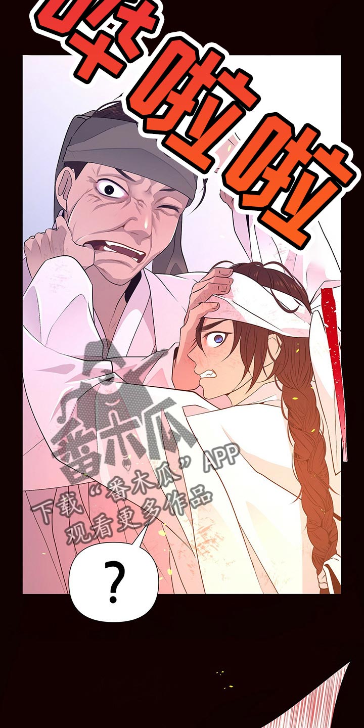 夜烟起漫画,第54章：死不足惜2图