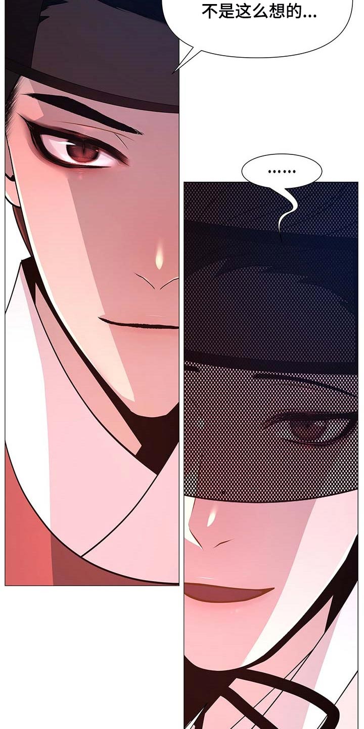 夜烟起漫画,第25章：幸运2图