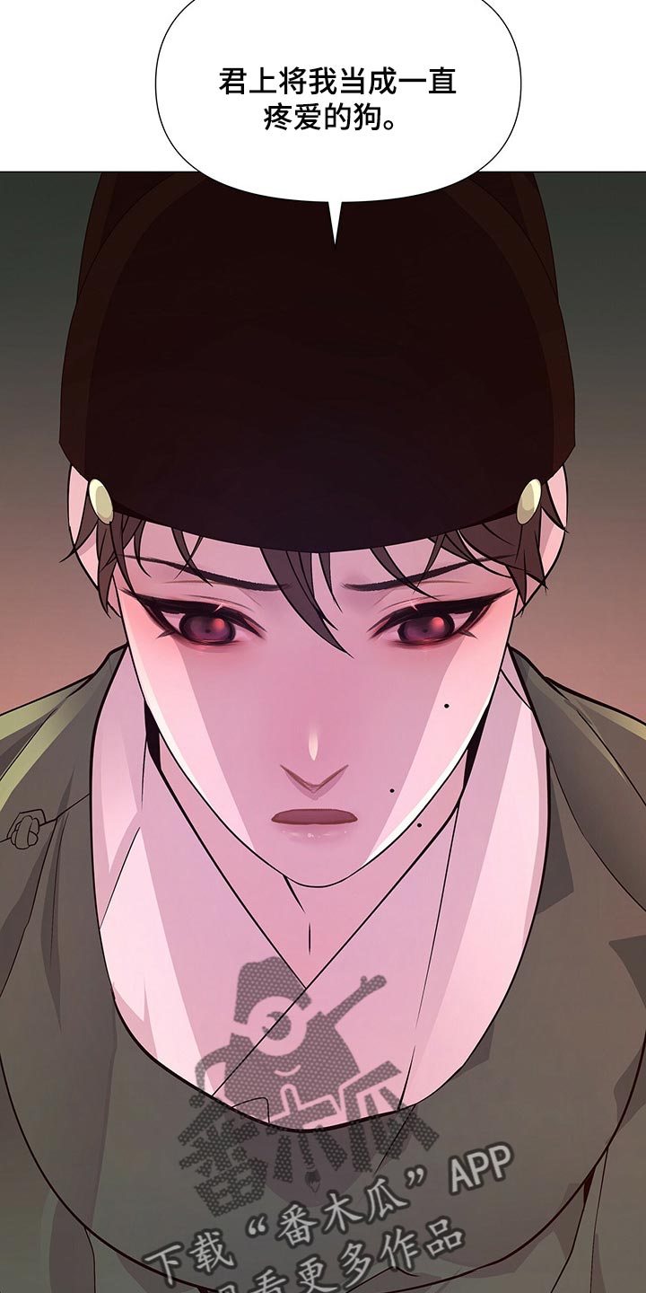 夜烟起漫画,第45章：你是可以相信的2图