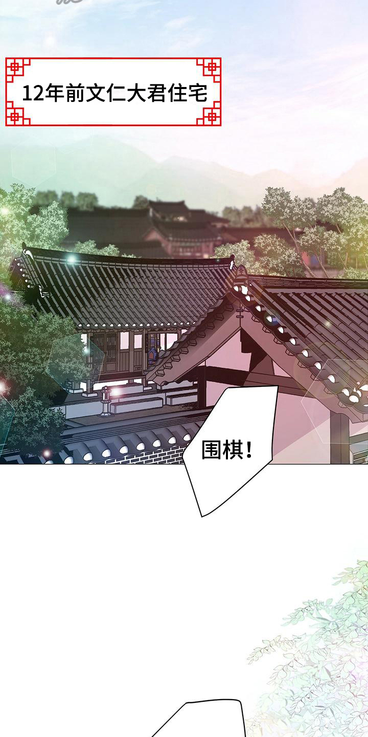 夜烟起漫画,第18章：启蒙2图