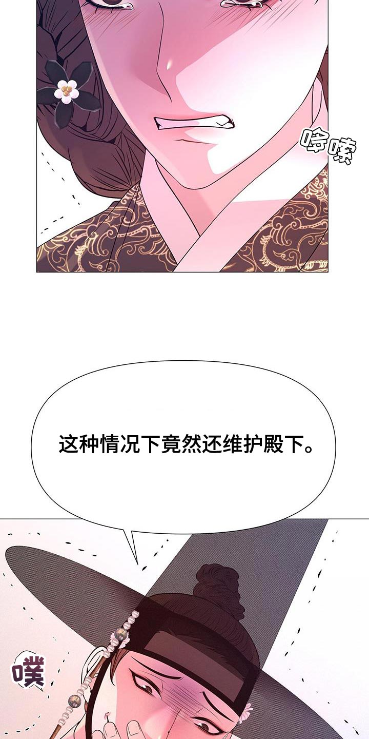 夜烟起漫画,第136章：喝茶1图