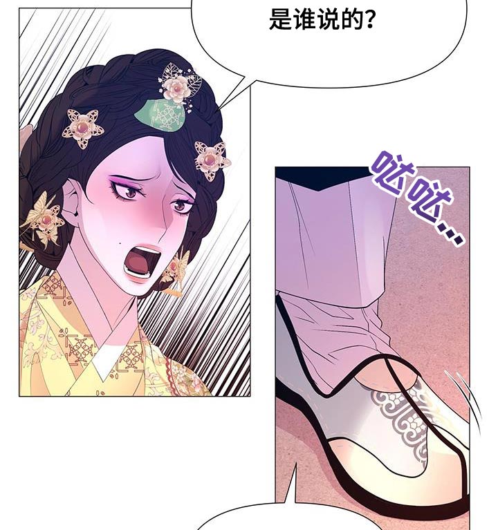 夜烟起漫画,第141章：发现尸体2图