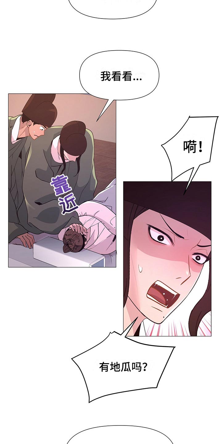 夜烟起漫画,第47章：晕倒1图