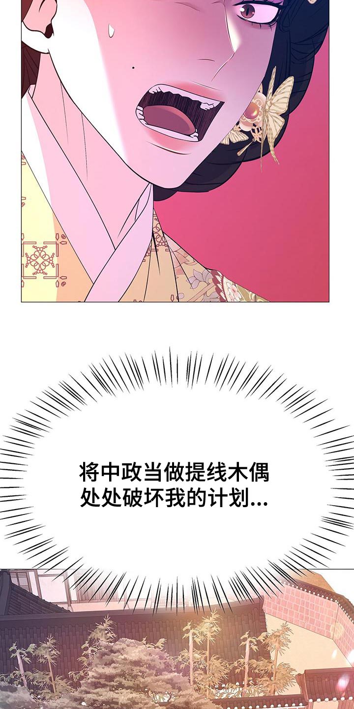 夜烟起漫画,第141章：发现尸体1图