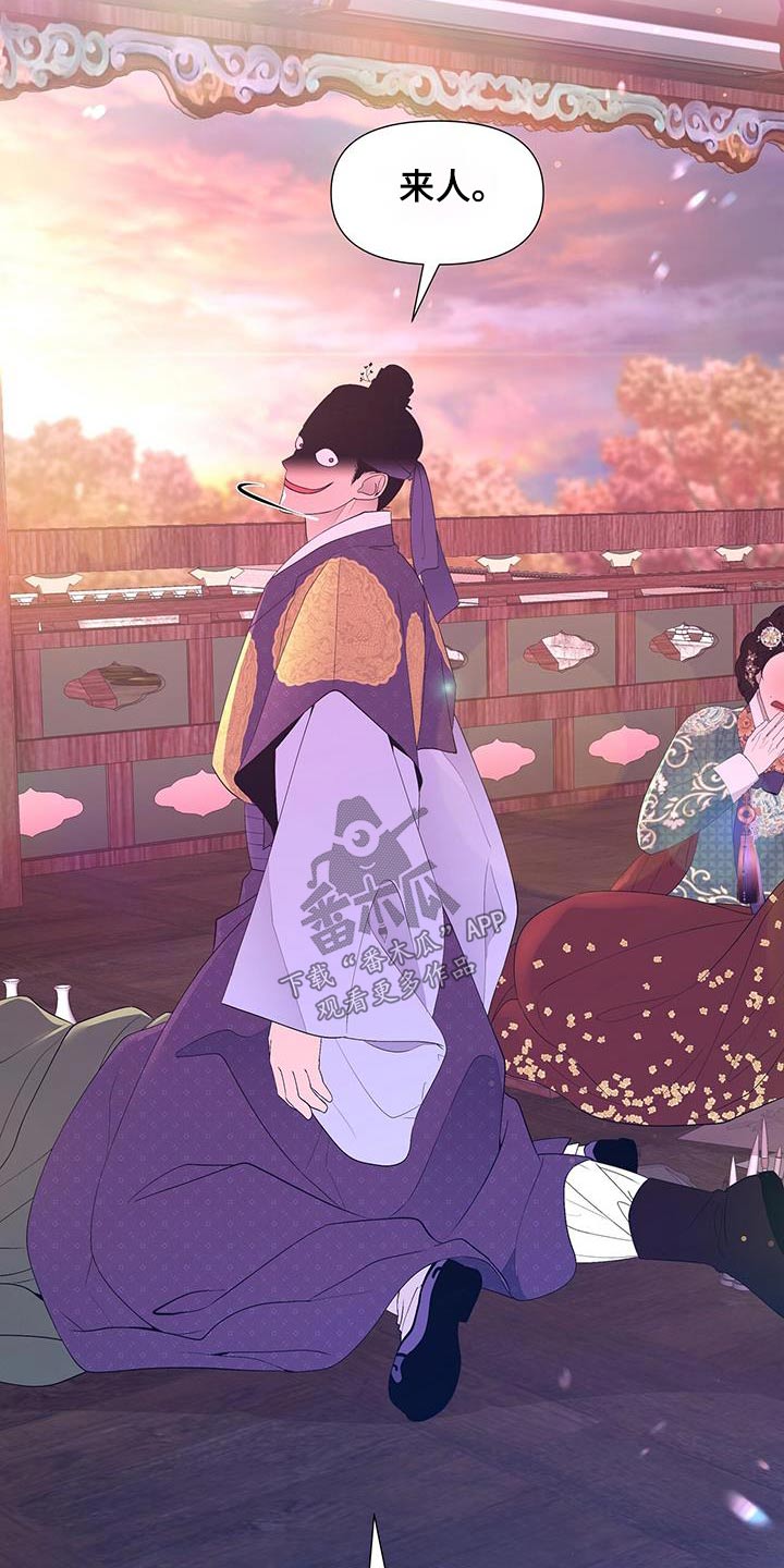 夜烟起漫画,第106章：突然2图
