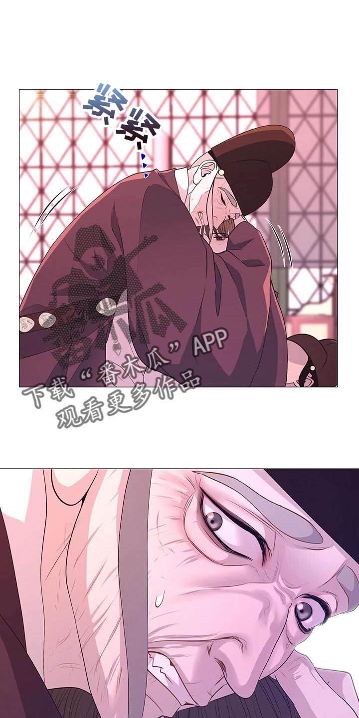 夜烟起漫画,第69章：自责1图