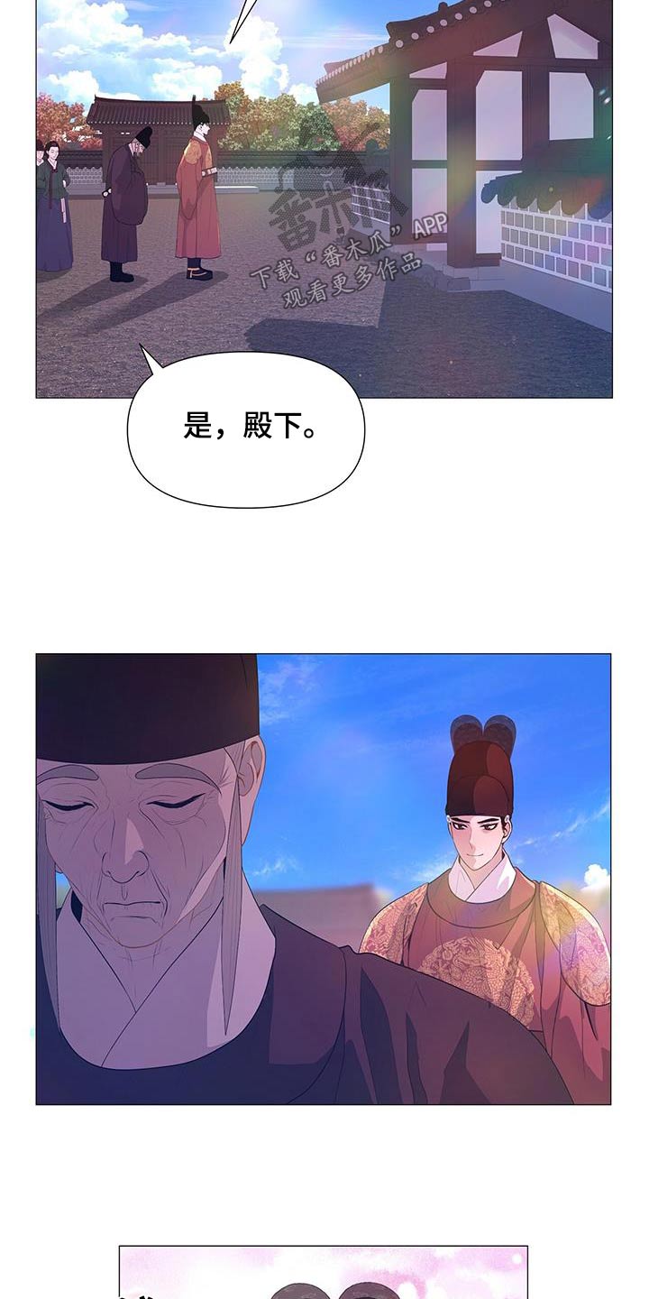 夜烟起漫画,第87章：亲自驾临1图