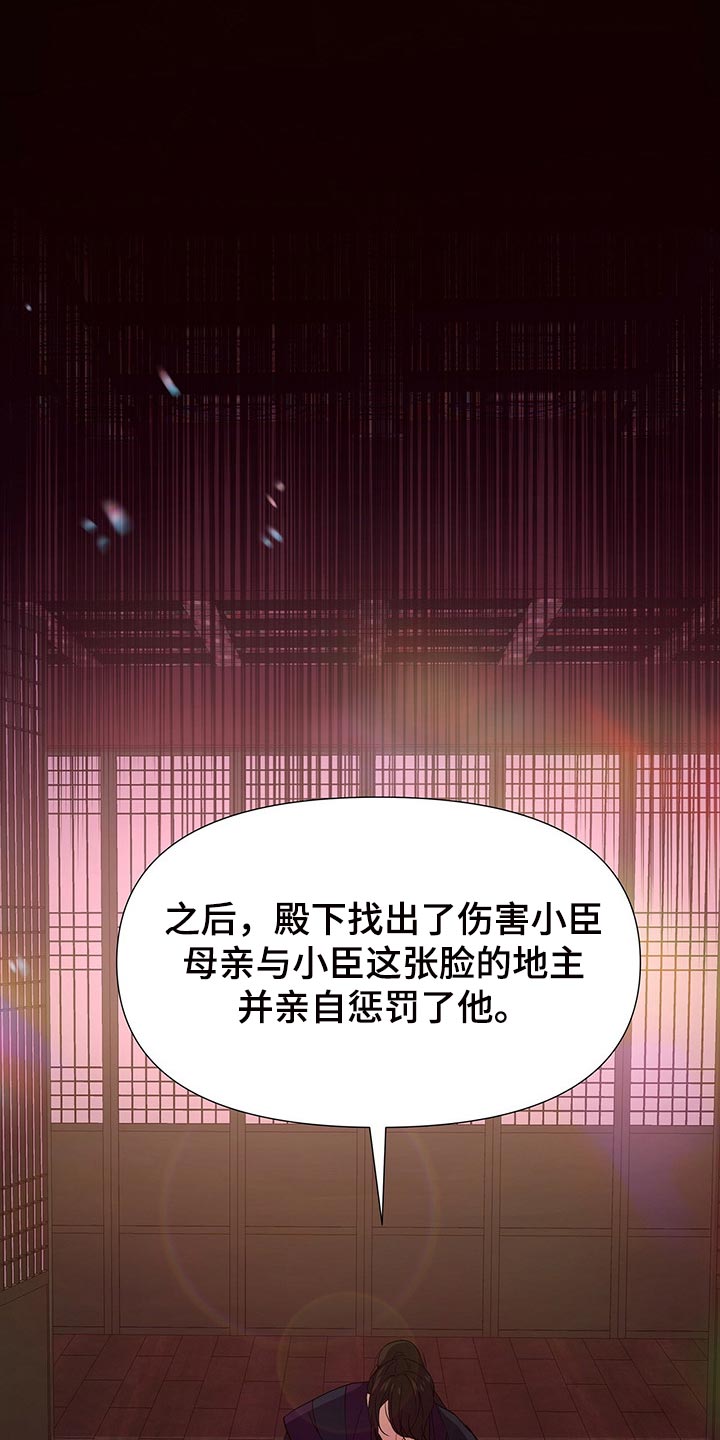 夜烟起漫画,第55章：你只是我的玩物1图