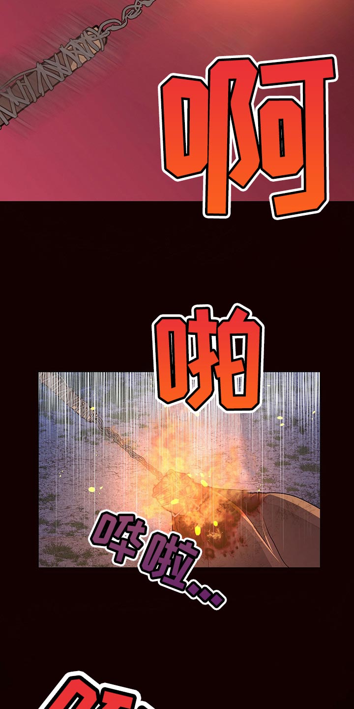 夜烟起漫画,第54章：死不足惜1图