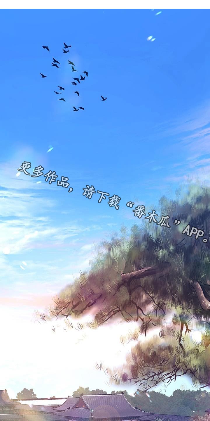夜烟起漫画,第87章：亲自驾临1图