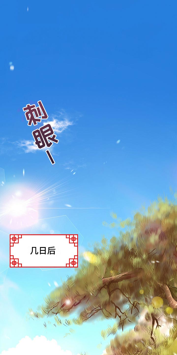 夜烟起漫画,第47章：晕倒1图