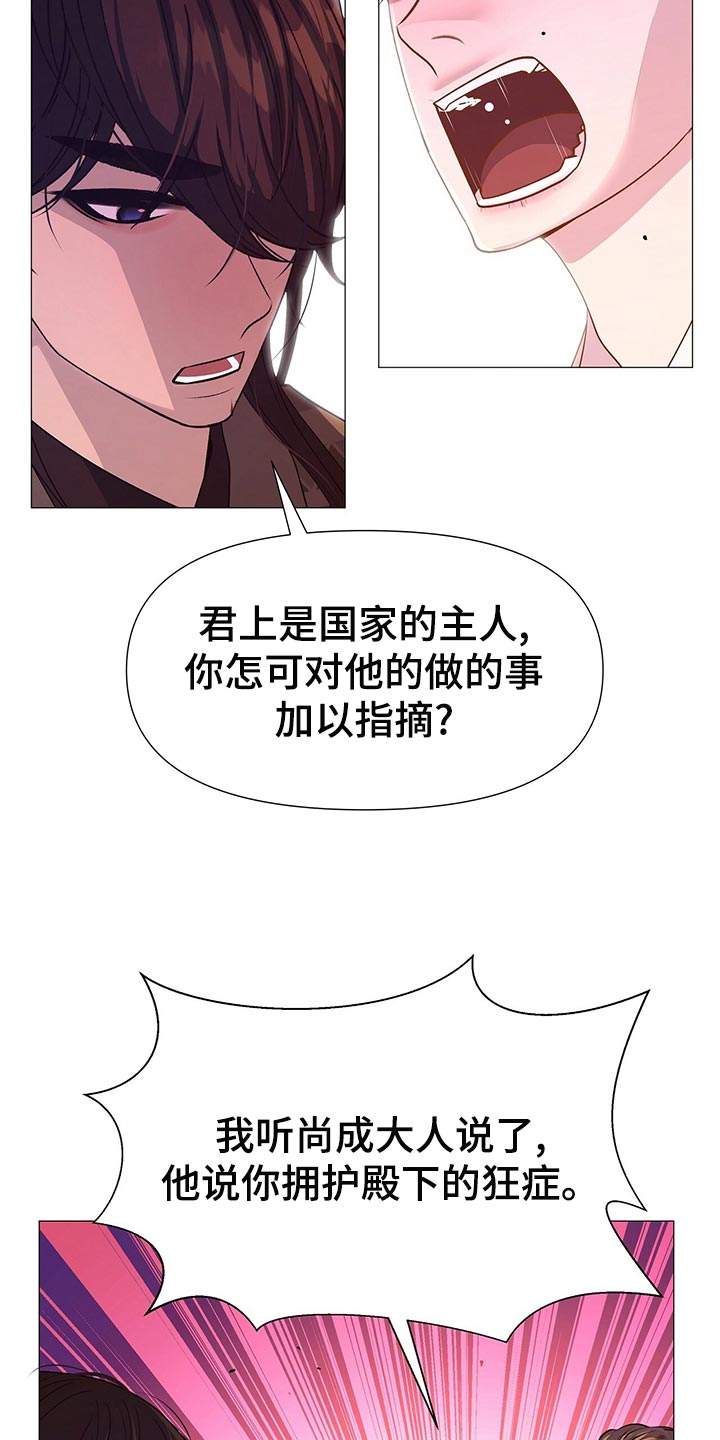 夜烟起漫画,第70章：秘诀1图