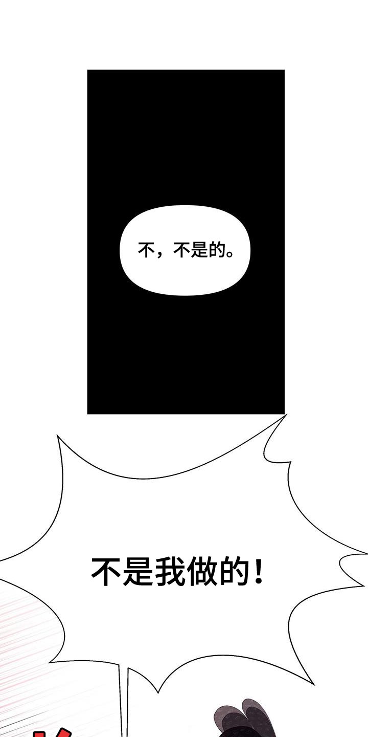 夜烟起漫画,第142章：太悲痛了1图