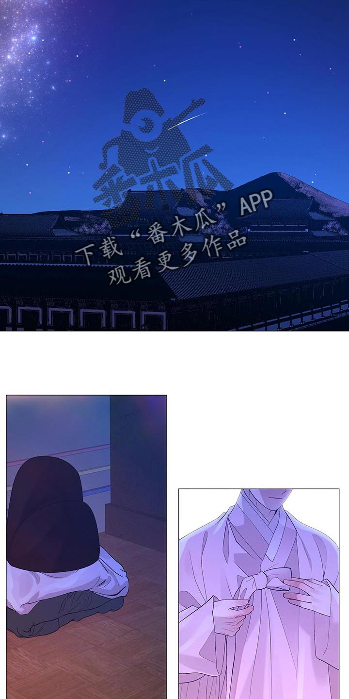 夜烟起漫画,第134章：站出来的时机2图