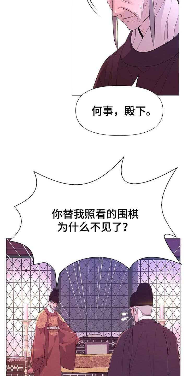 夜烟起漫画,第60章：哀求的声音2图