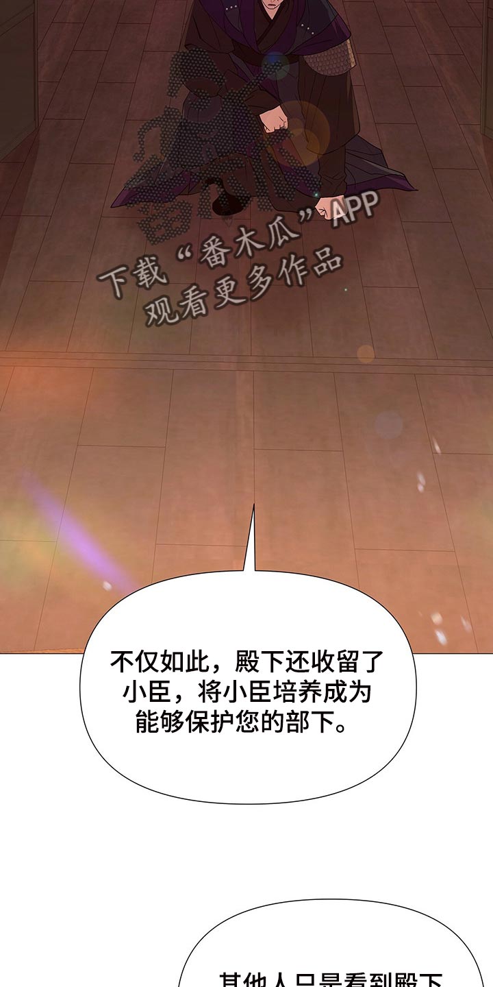 夜烟起漫画,第55章：你只是我的玩物2图