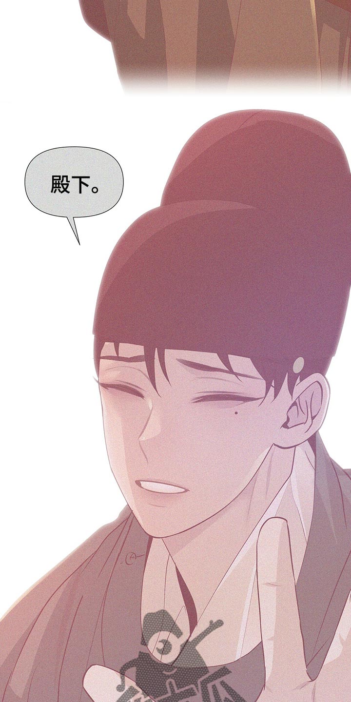 夜烟起漫画,第58章：解救的办法1图
