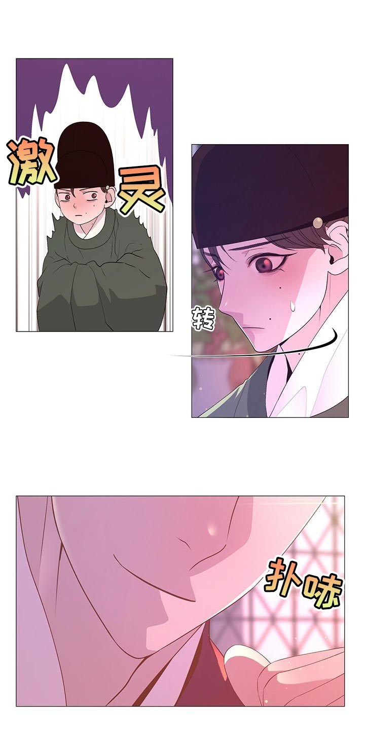 夜烟起漫画,第82章：沉迷1图