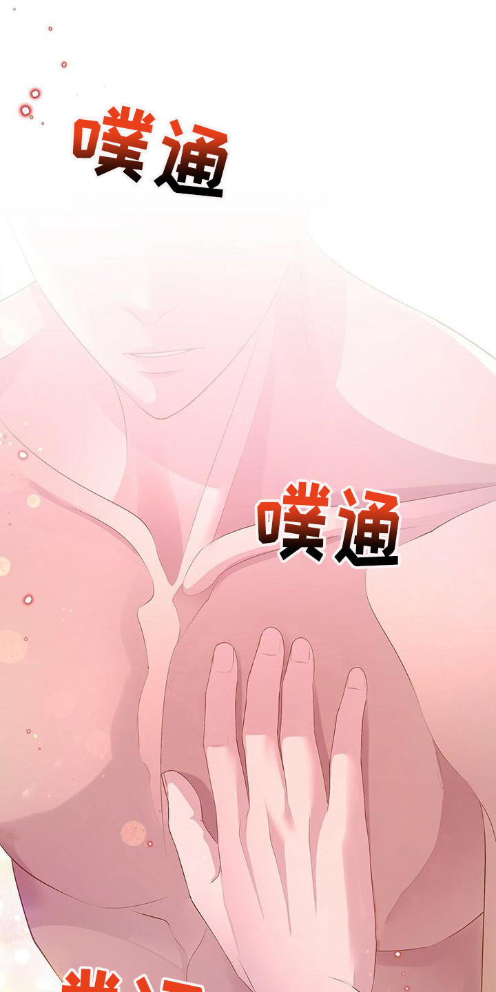 夜烟起漫画,第79章：坦白1图