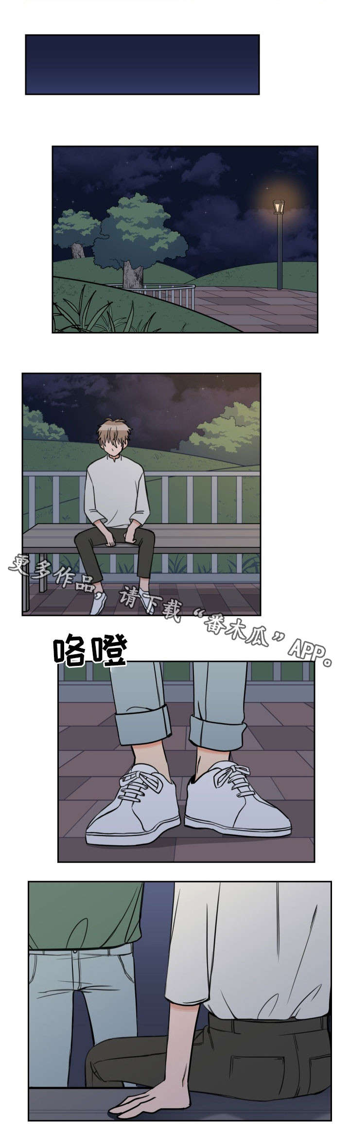 温度差异漫画,第47章：现在也是2图