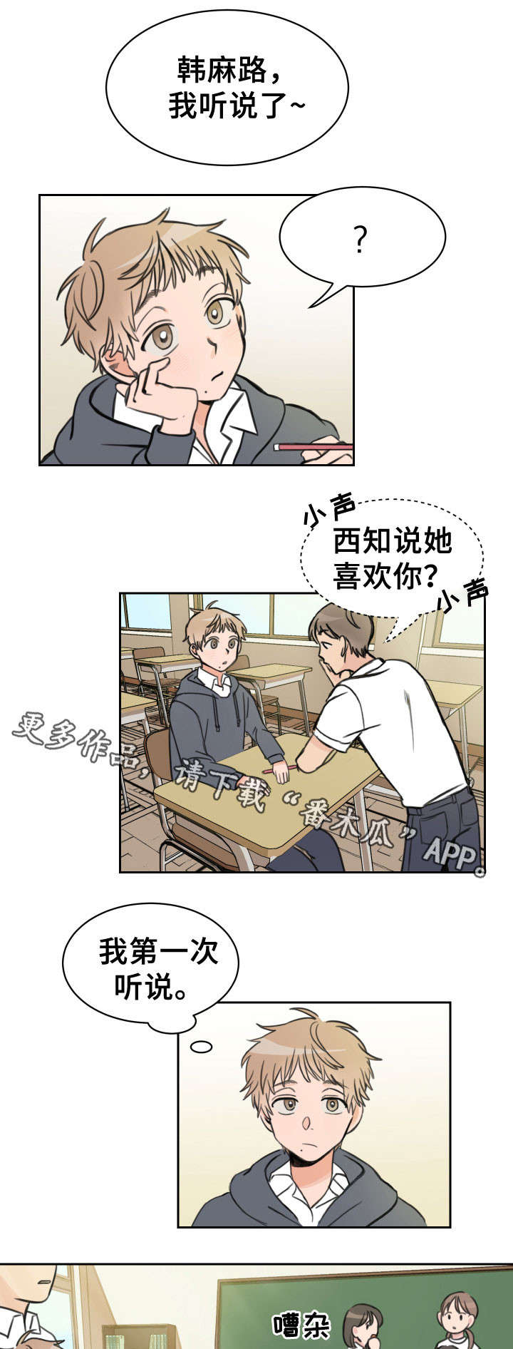 温度差异漫画,第14章：心梗2图