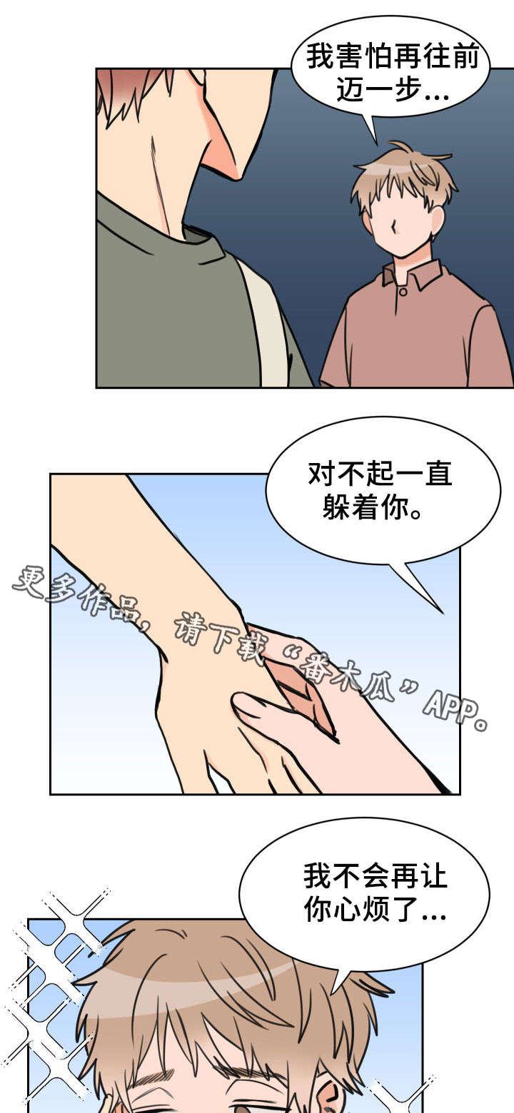 温度差异漫画,第39章：交往2图