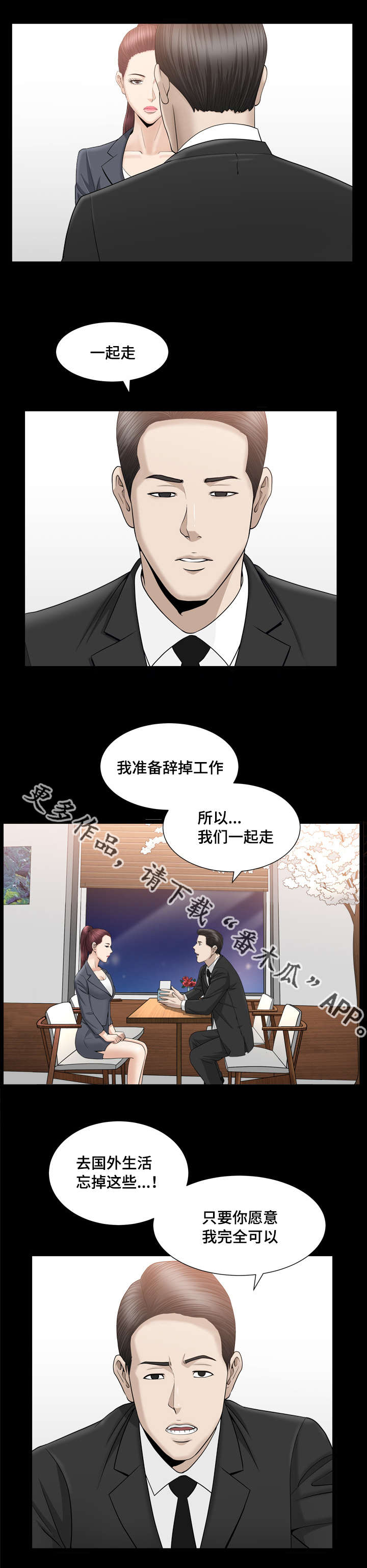 反差感极大漫画,第24章：好无聊啊2图