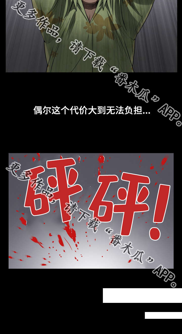 反差感英语漫画,第17章：被禁止的1图