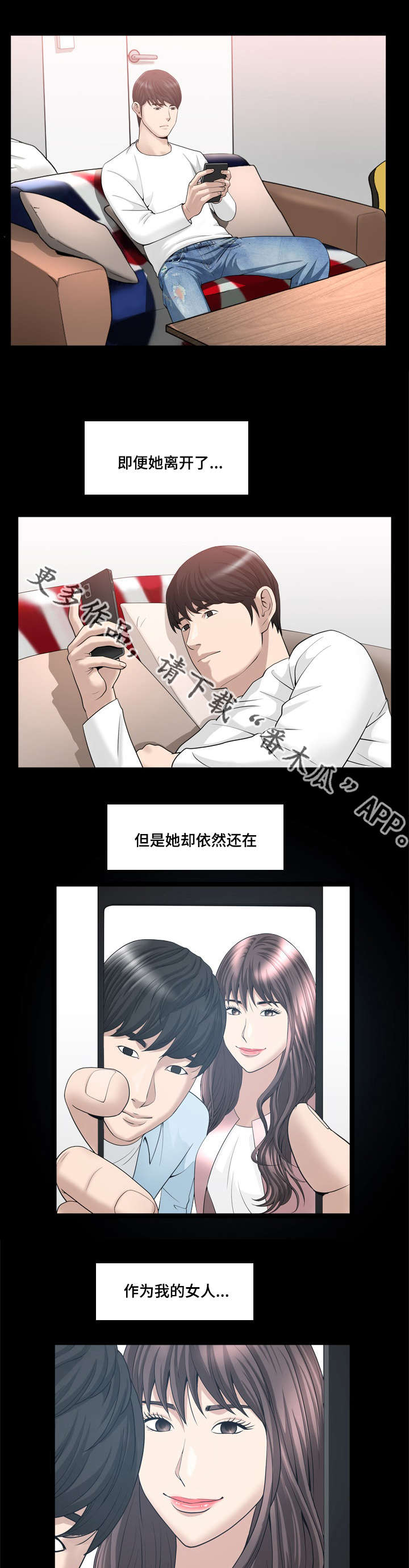 反差感英语漫画,第39章：长话短说1图