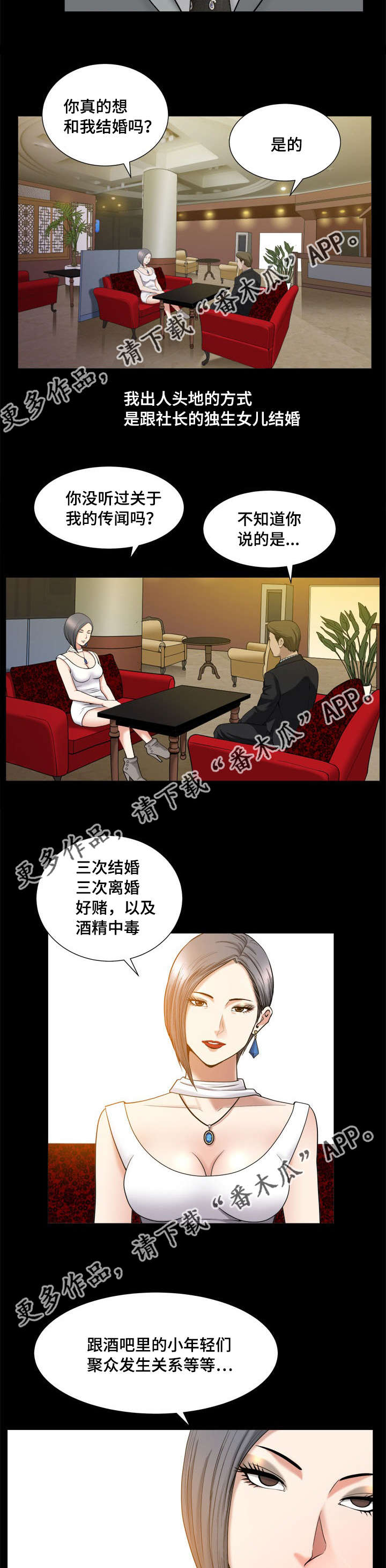 反差感剪辑教程漫画,第18章：打起精神1图