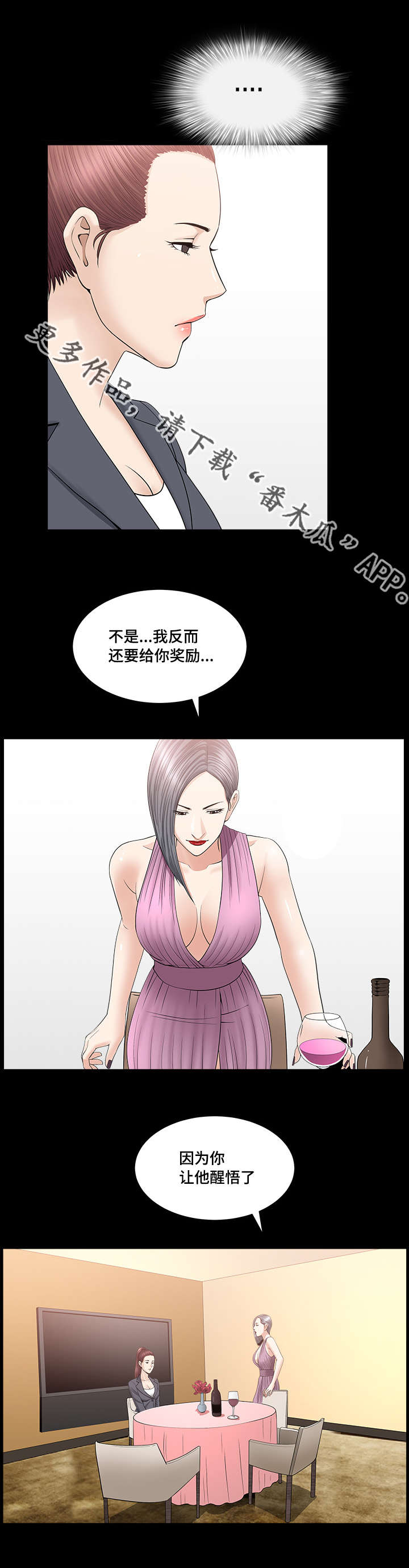 反差感英语漫画,第27章：如何使用1图