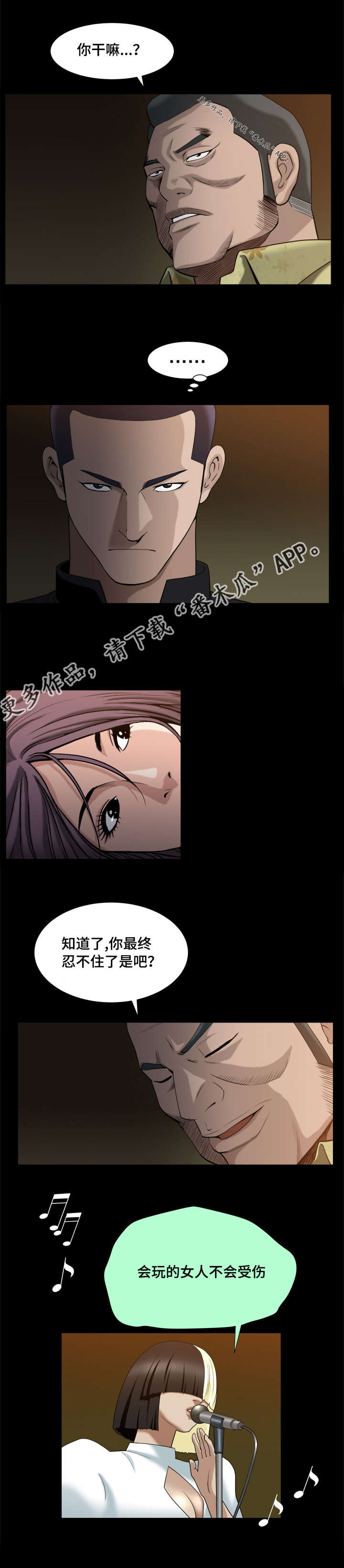 反差感英语漫画,第17章：被禁止的2图