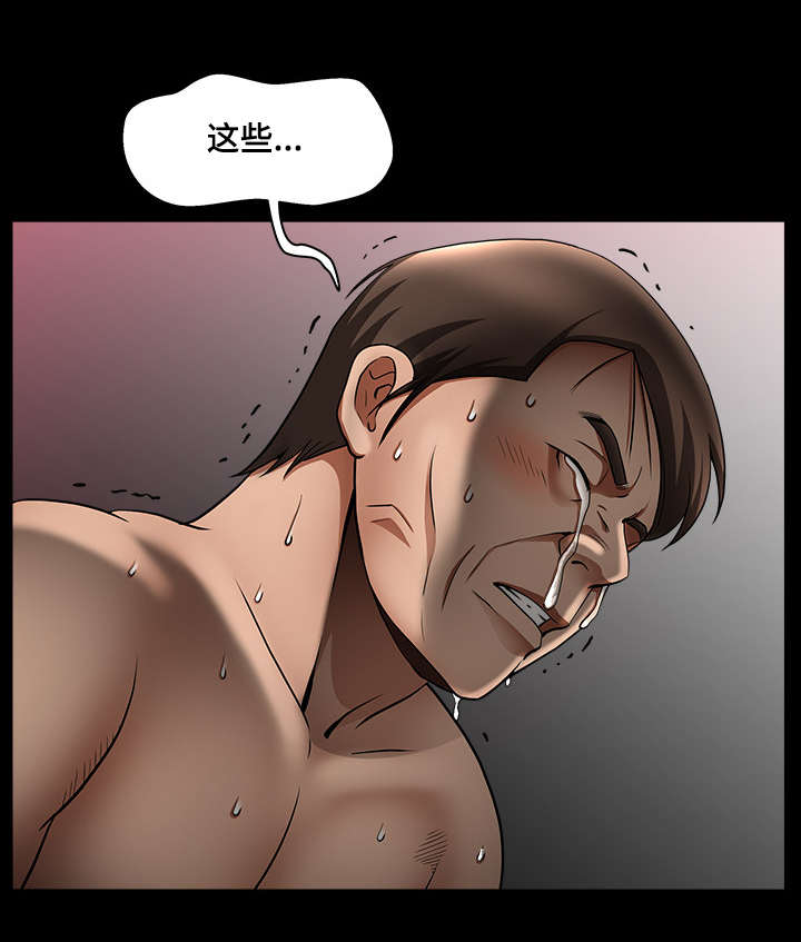 反差感女生漫画,第9章：为了发泄1图