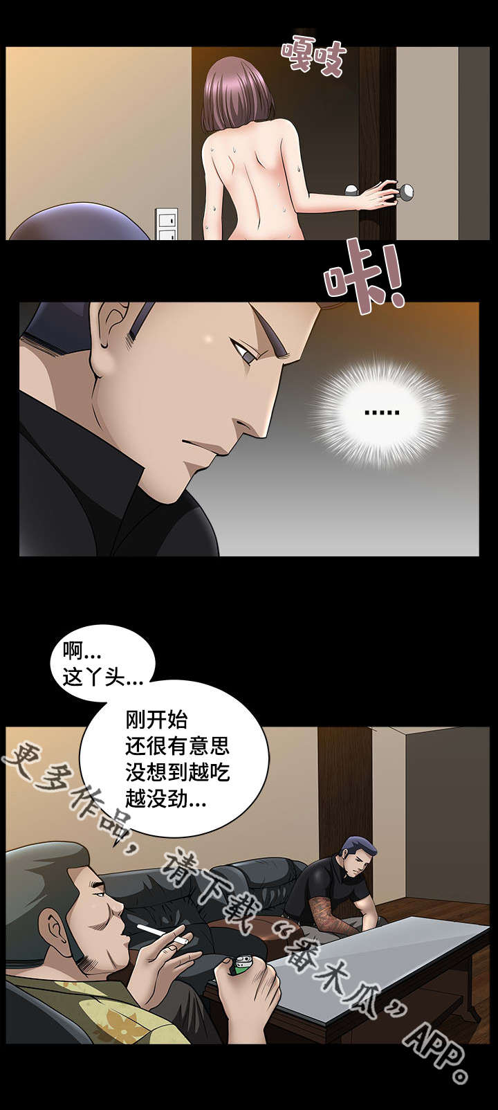 反差感拉满是什么意思漫画,第13章：我很厉害1图