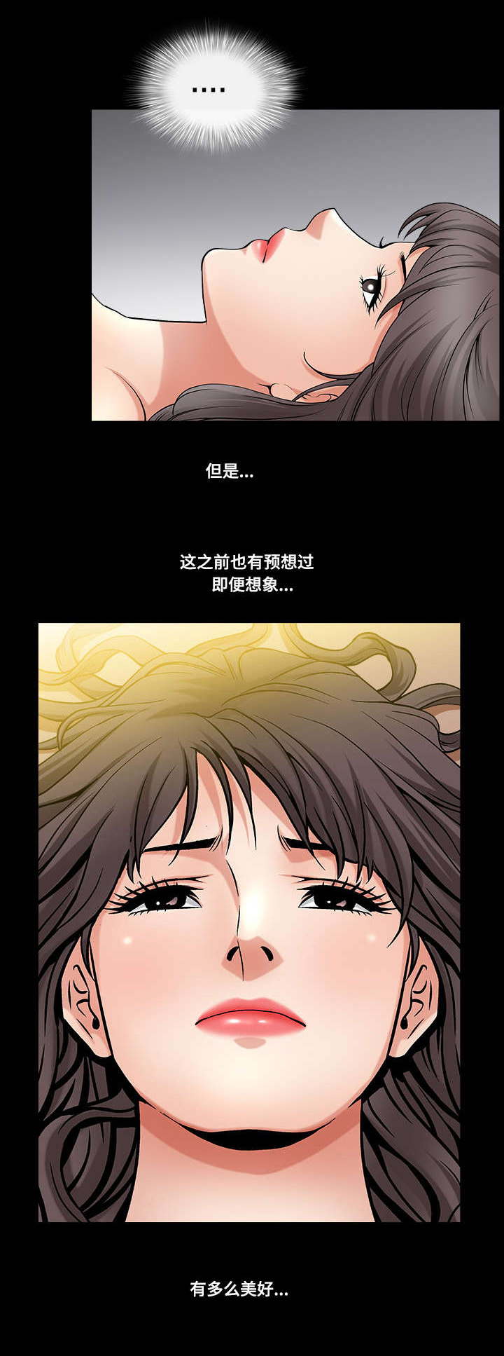 反差感bgm漫画,第3章：快速适应1图