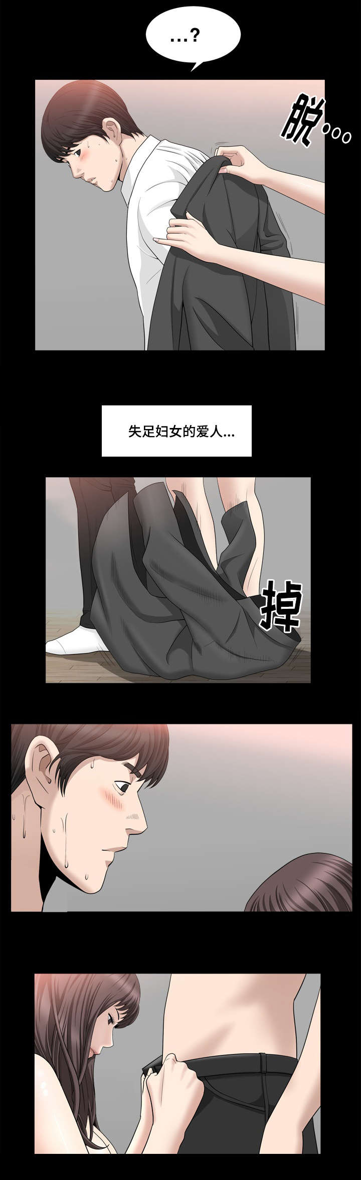 反差感极大漫画,第32章：得到奖励1图