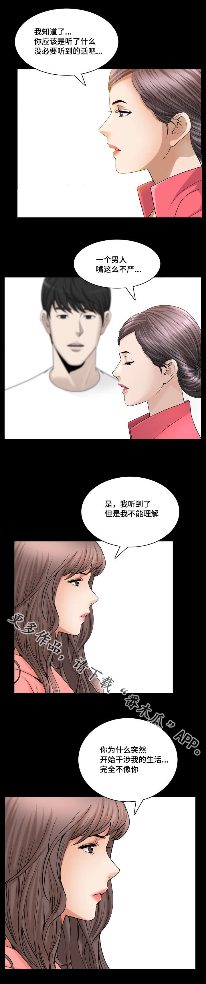 反差感英语漫画,第41章：确认一下2图