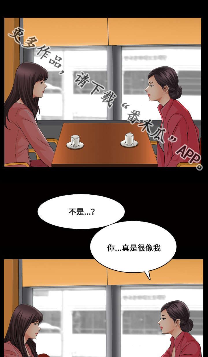 反差感音乐bgm漫画,第42章：你很像我1图