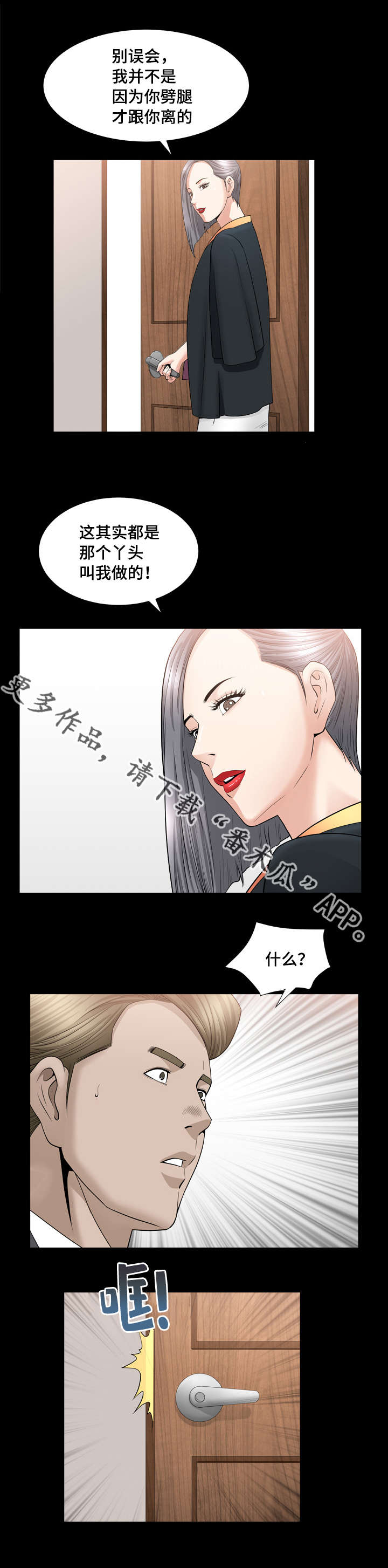 反差感大片漫画,第26章：只是好奇2图