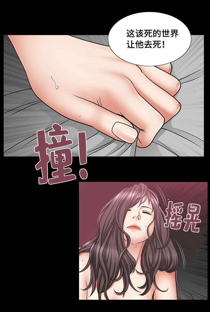 反差感女生漫画,第9章：为了发泄1图