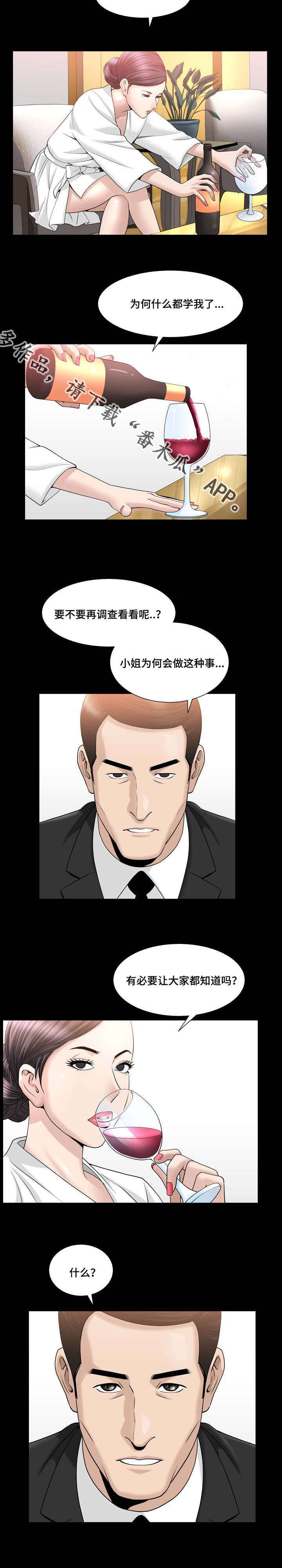 反差感漫剪漫画,第38章：她是我的2图